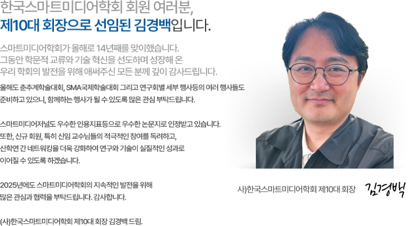 20250328_인사말.png
